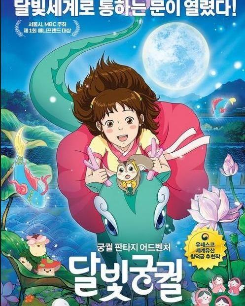 月光宫殿,神秘奇幻世界的奇幻之旅