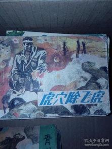 虎穴藏龙,揭秘神秘势力背后的传奇故事