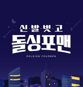 人 性大不同：台湾篇,人性大不同的人间百态