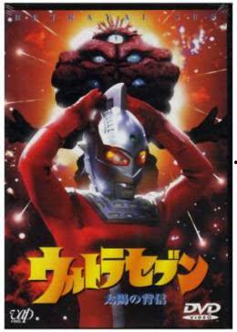 赛文奥特曼 太阳的背叛,太阳的背叛之谜