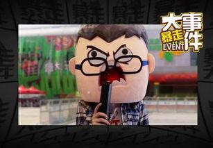 暴走大事件 第二季,笑料横生,热点追踪