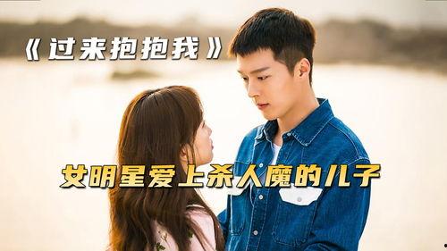 过来抱抱我,从“过来抱抱我”感受心灵慰藉